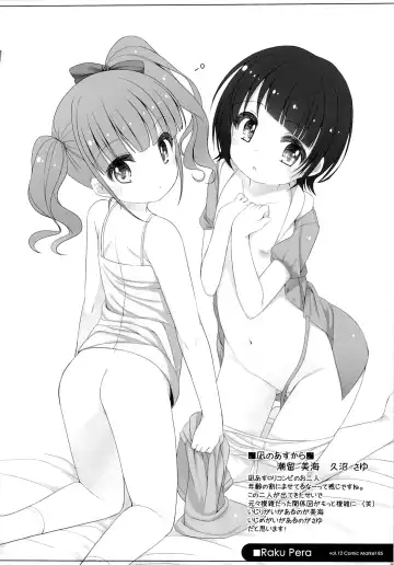 [Shouji Ayumu] Raku Pera Fhentai - Page 5