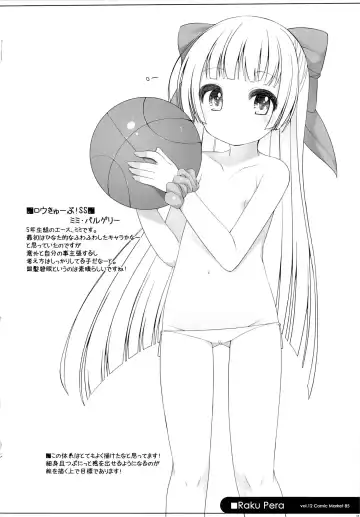 [Shouji Ayumu] Raku Pera Fhentai - Page 7