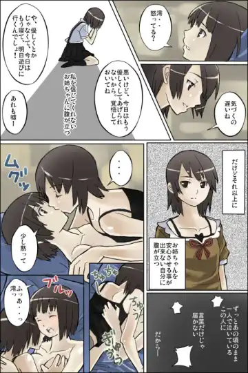 [Moquette] Watashi no Nani ga Mokuteki Nano ~Mio Mayu Hen~ Fhentai - Page 7