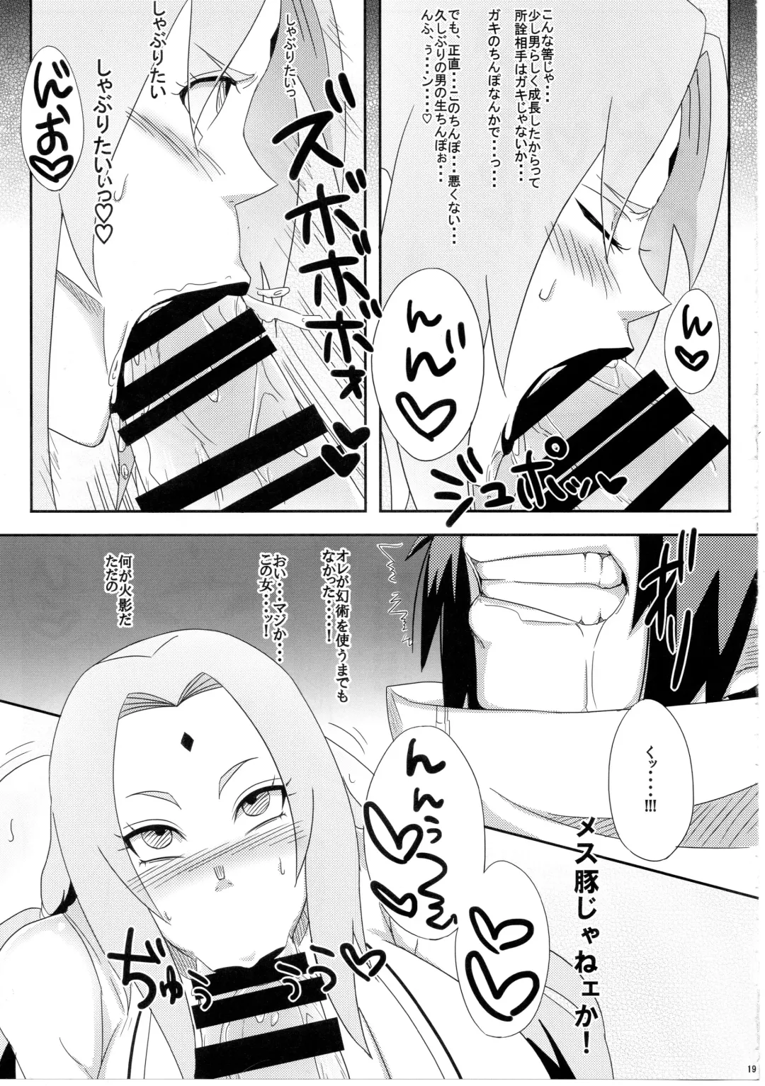 [Echigawa Ryuuka] Konoha no Bitch-chan! Fhentai.net - Page 18