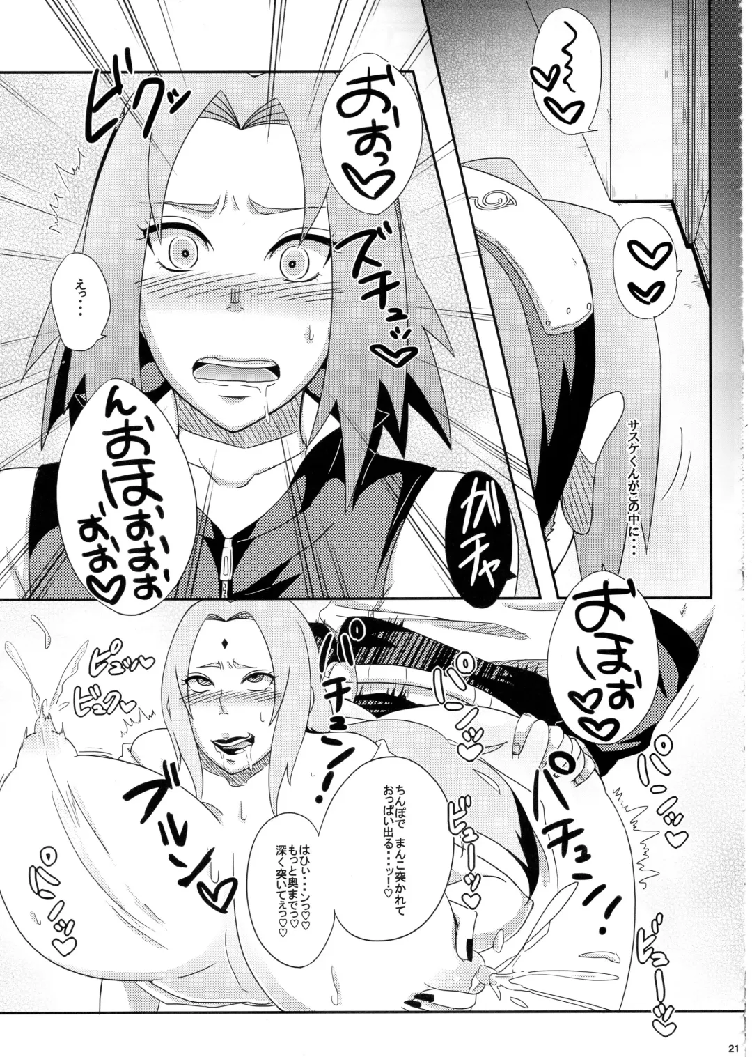 [Echigawa Ryuuka] Konoha no Bitch-chan! Fhentai.net - Page 20