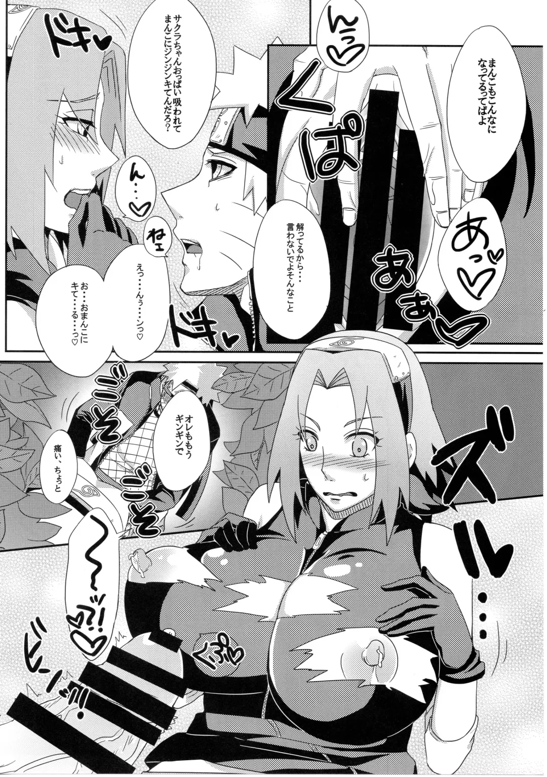 [Echigawa Ryuuka] Konoha no Bitch-chan! Fhentai.net - Page 7