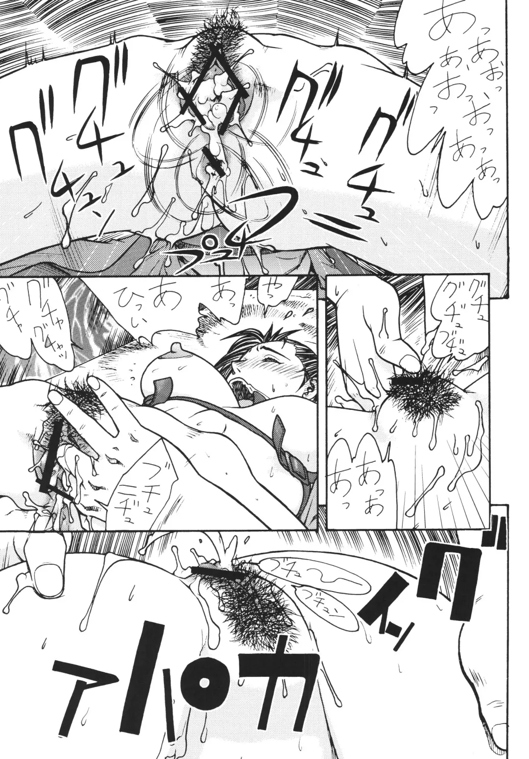 [Aki Kyouma] Fighters Yotta Comics Round 9 Yotta Fhentai - Page 14