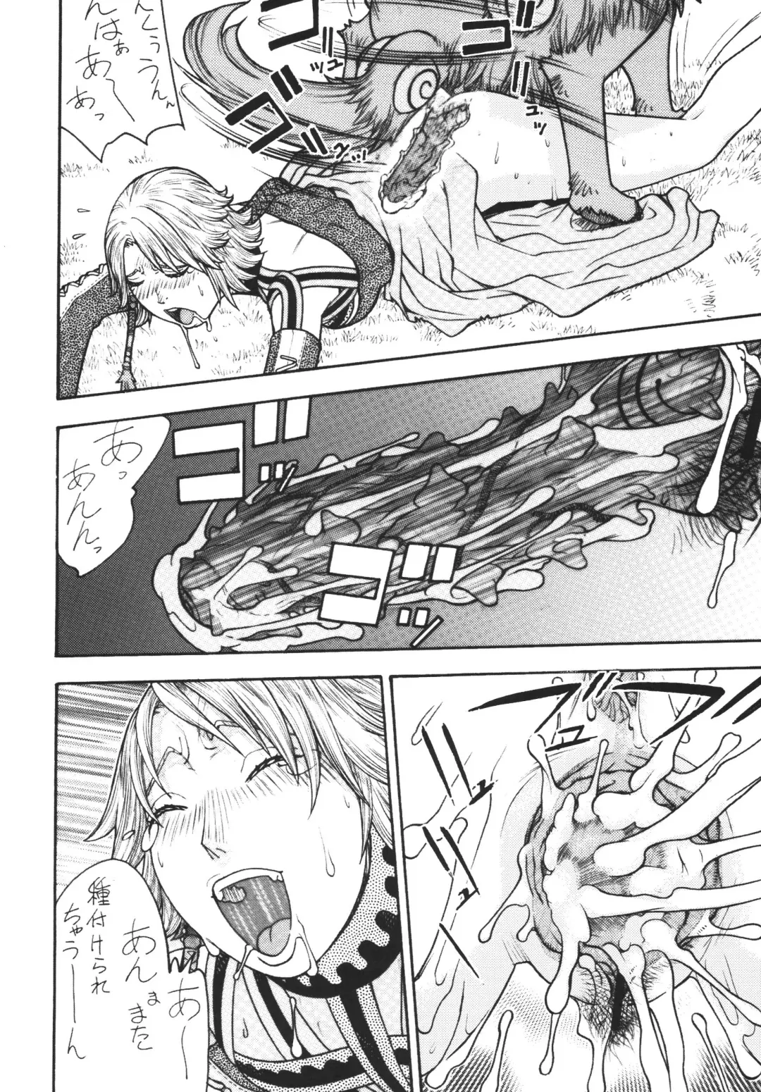 [Aki Kyouma] Fighters Yotta Comics Round 9 Yotta Fhentai - Page 43