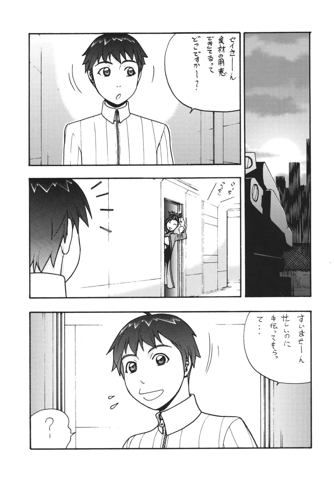 [Aki Kyouma] Fighters Yotta Comics Round 9 Yotta Fhentai - Page 5