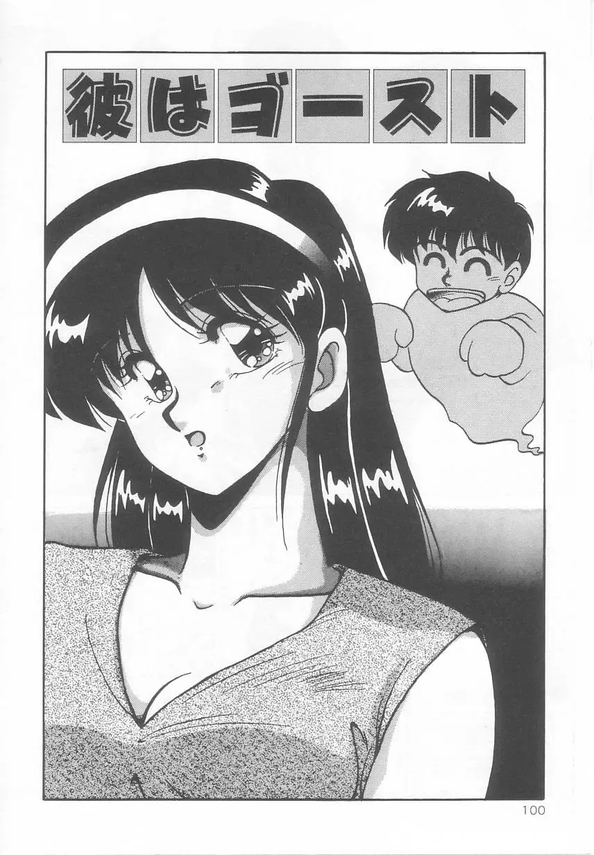 [Phantom] Prism Eye Fhentai - Page 104