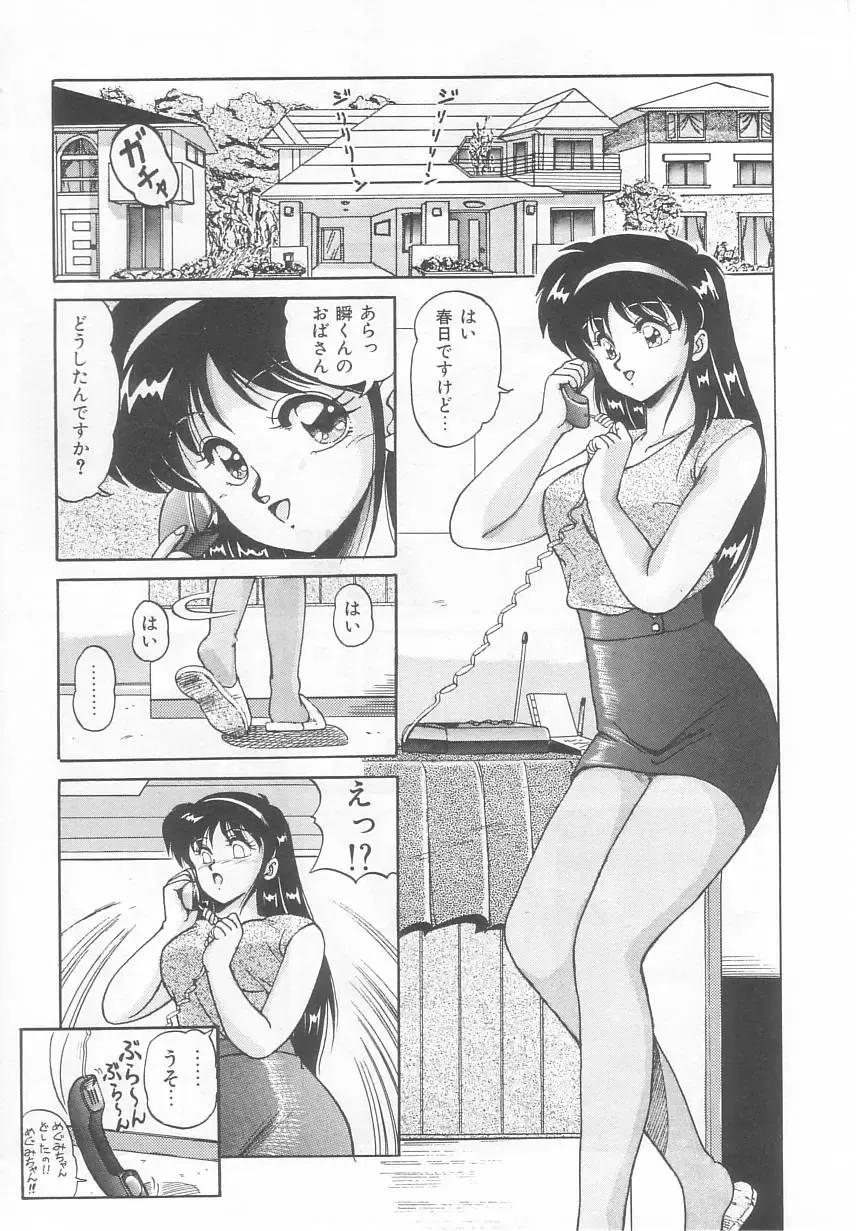 [Phantom] Prism Eye Fhentai - Page 105