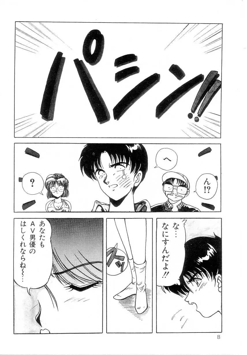 [Phantom] Prism Eye Fhentai - Page 12