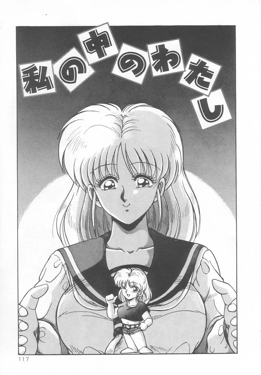 [Phantom] Prism Eye Fhentai - Page 121