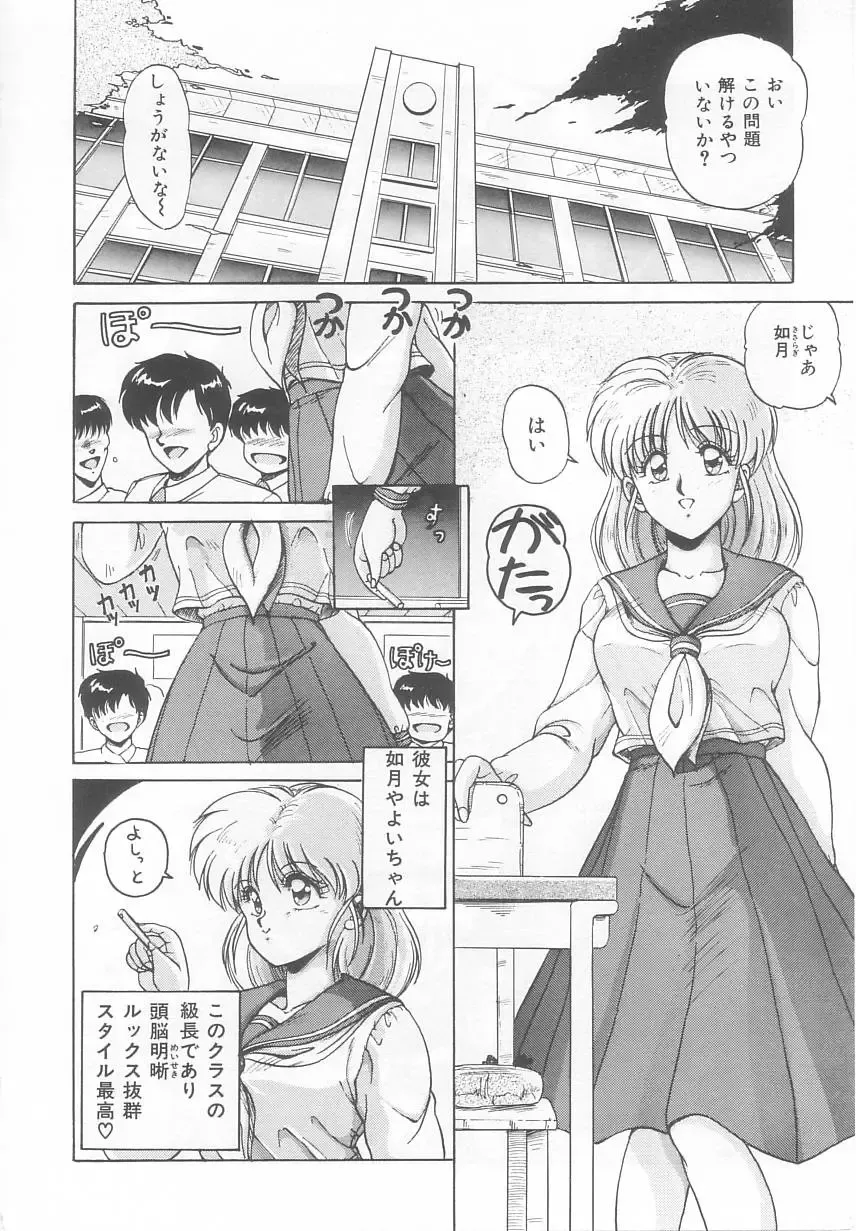 [Phantom] Prism Eye Fhentai - Page 122