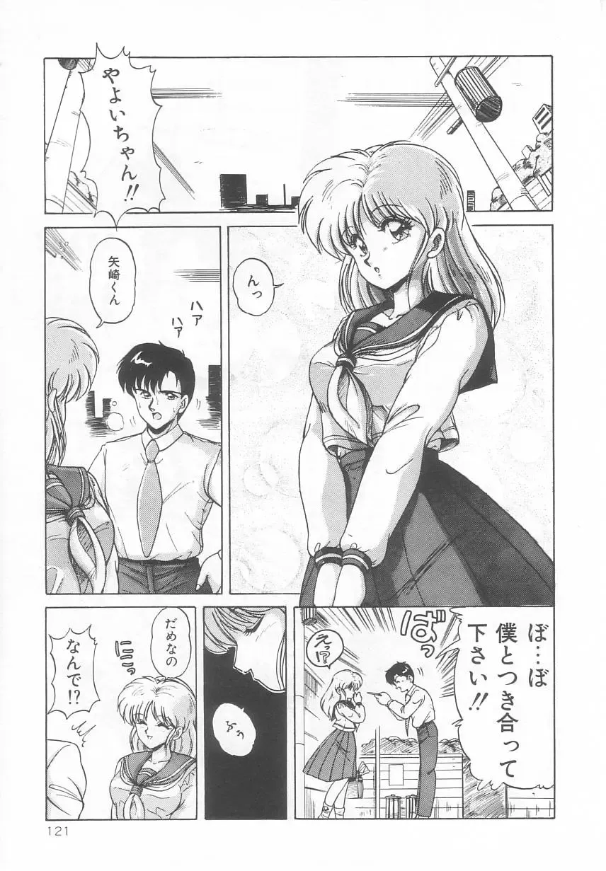 [Phantom] Prism Eye Fhentai - Page 125