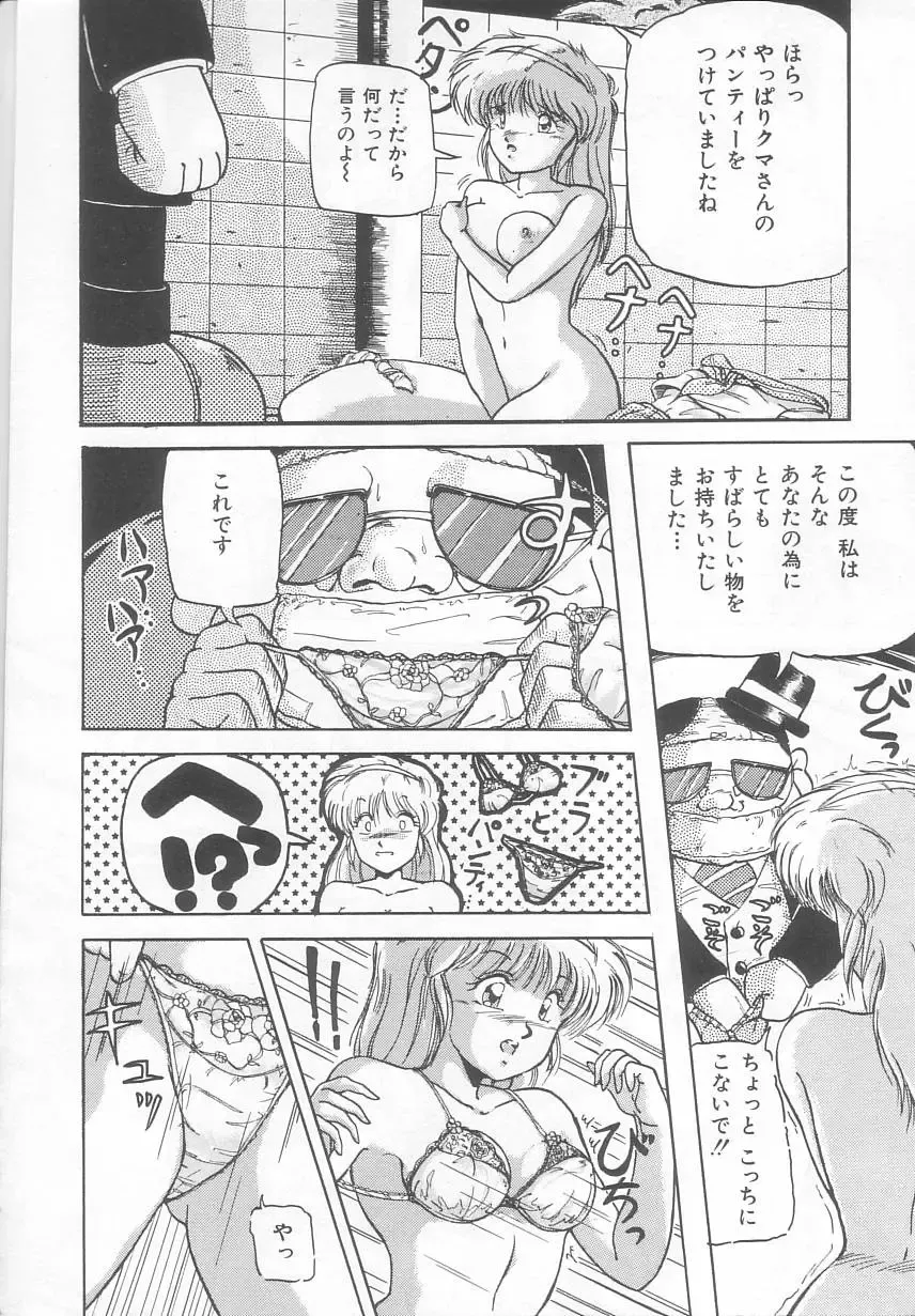 [Phantom] Prism Eye Fhentai - Page 142