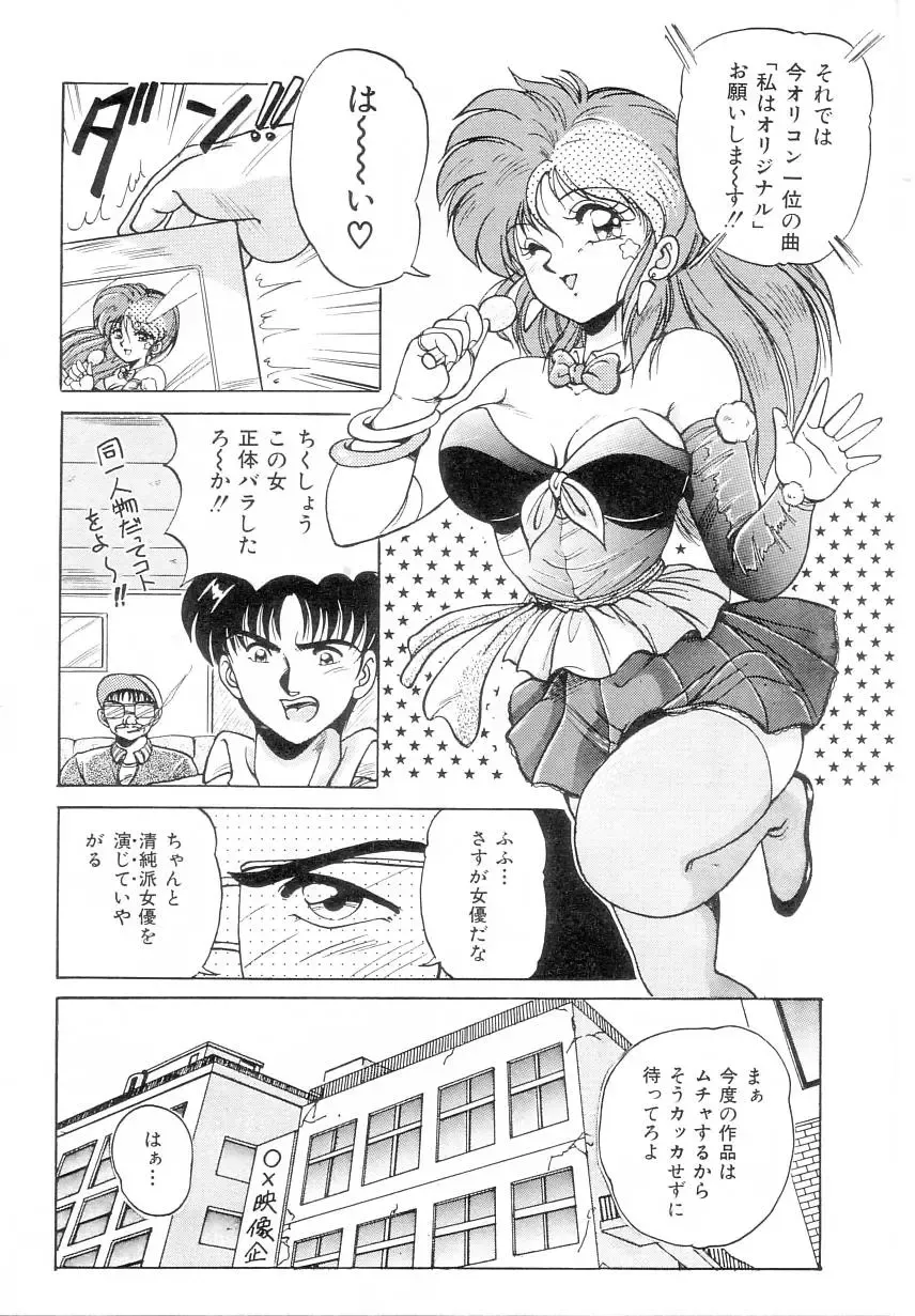 [Phantom] Prism Eye Fhentai - Page 16