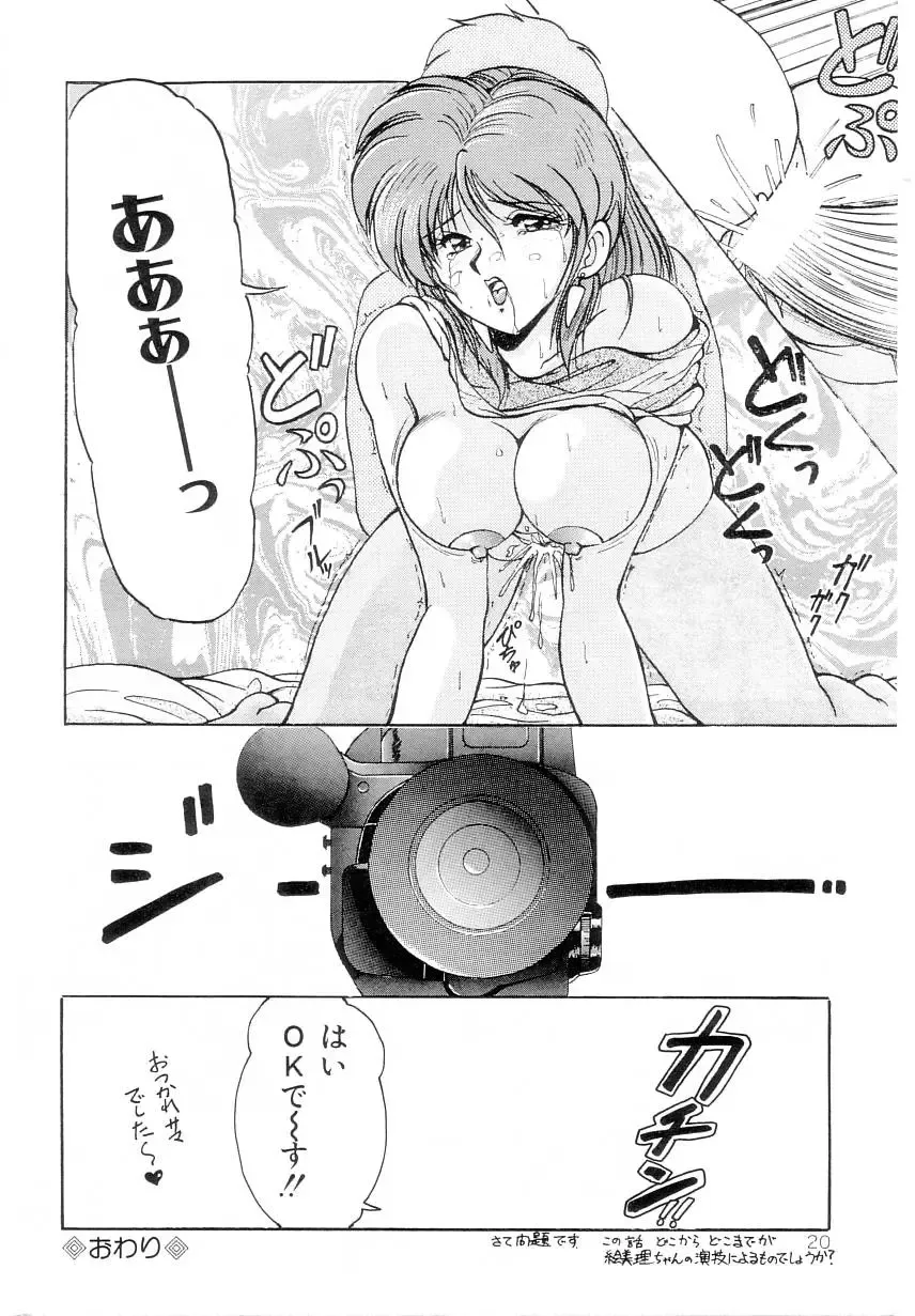 [Phantom] Prism Eye Fhentai - Page 24