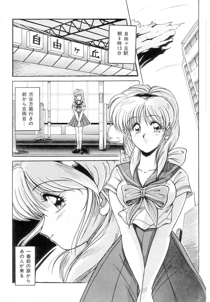 [Phantom] Prism Eye Fhentai - Page 26