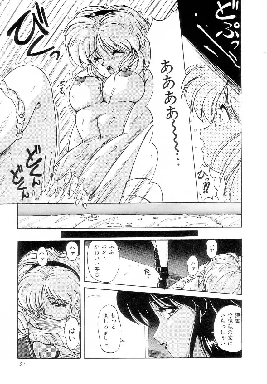 [Phantom] Prism Eye Fhentai - Page 41