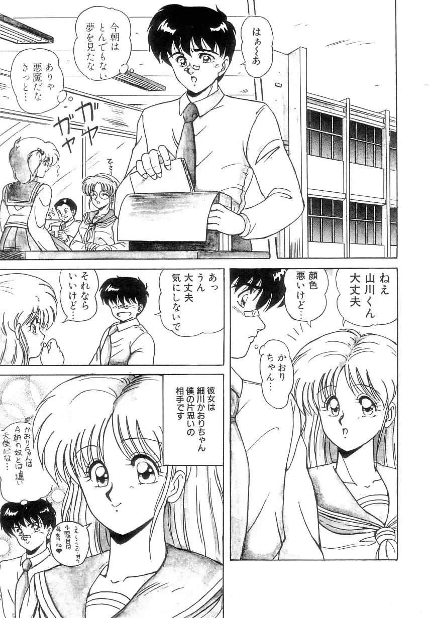 [Phantom] Prism Eye Fhentai - Page 47