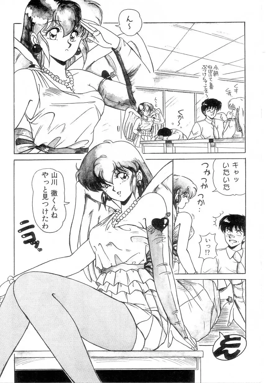 [Phantom] Prism Eye Fhentai - Page 48