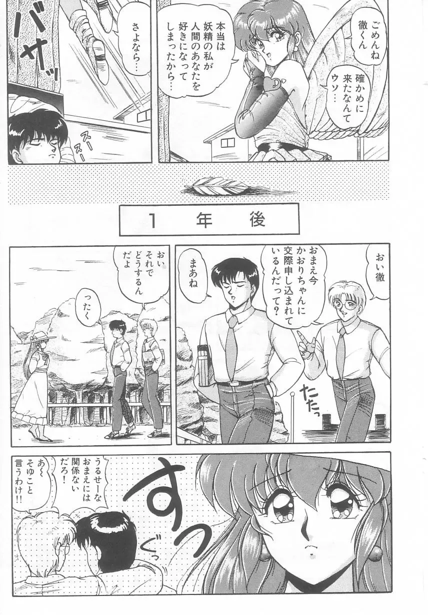 [Phantom] Prism Eye Fhentai - Page 57