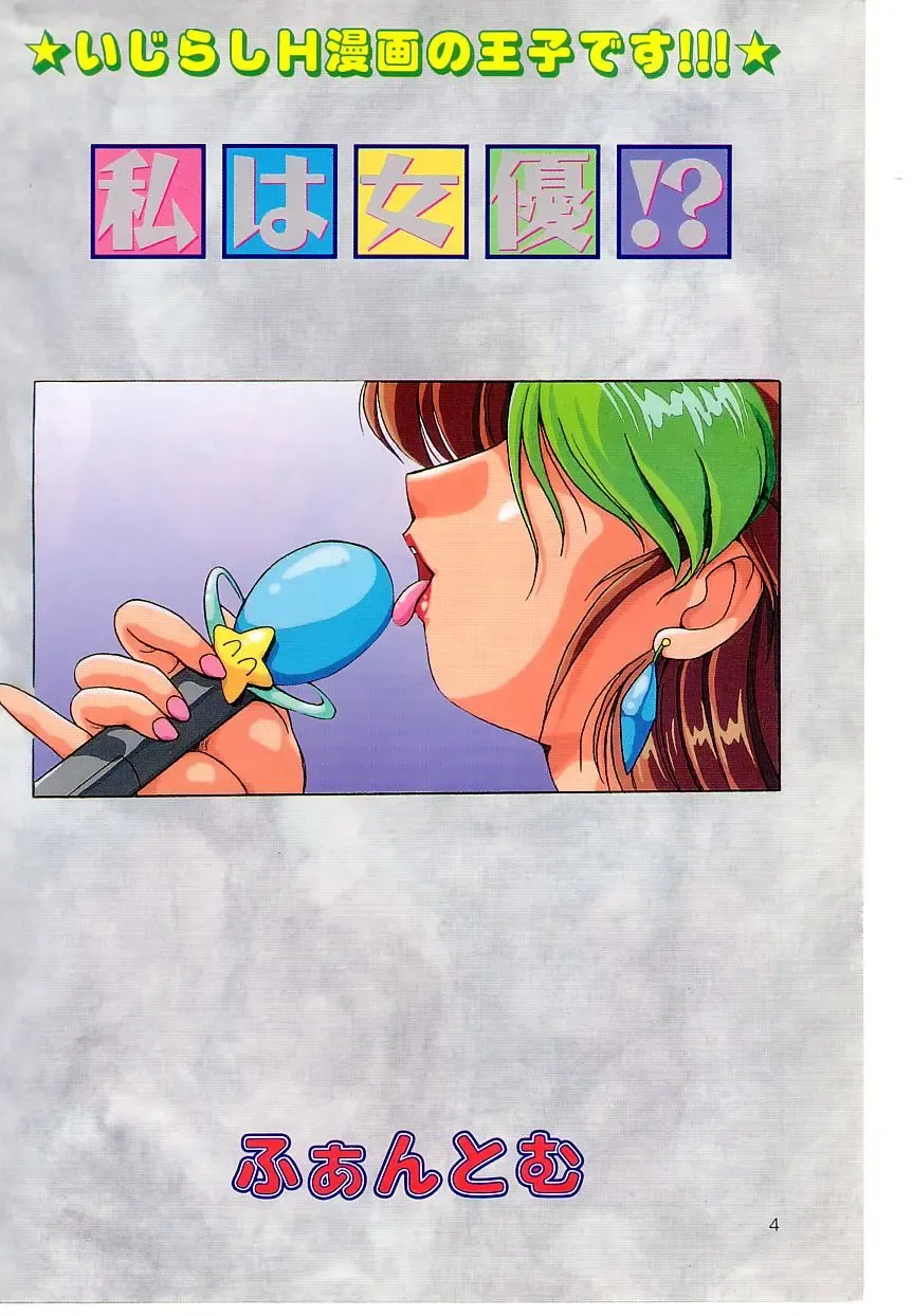 [Phantom] Prism Eye Fhentai - Page 8