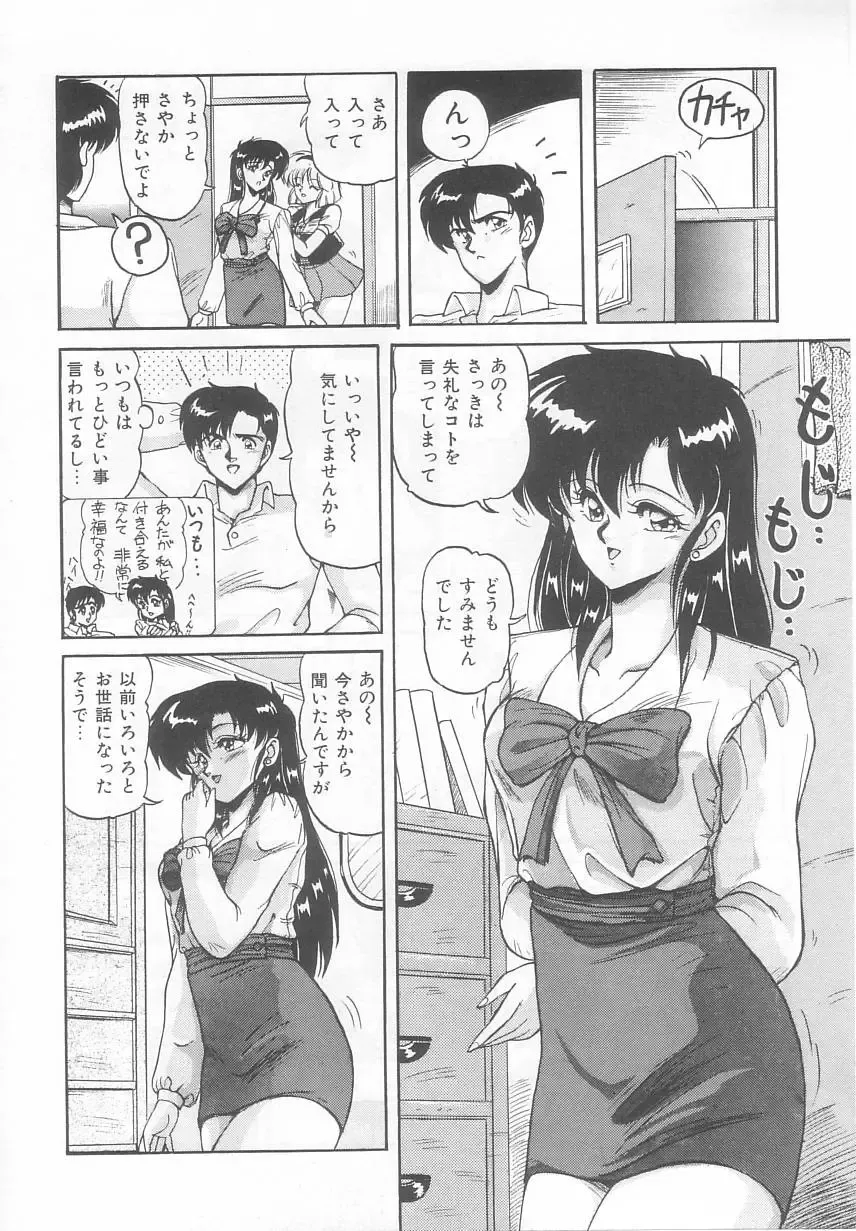 [Phantom] Prism Eye Fhentai - Page 92