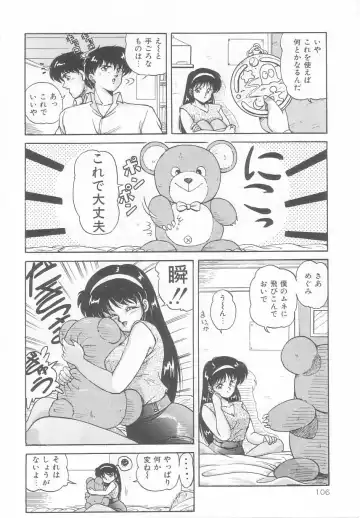 [Phantom] Prism Eye Fhentai - Page 110