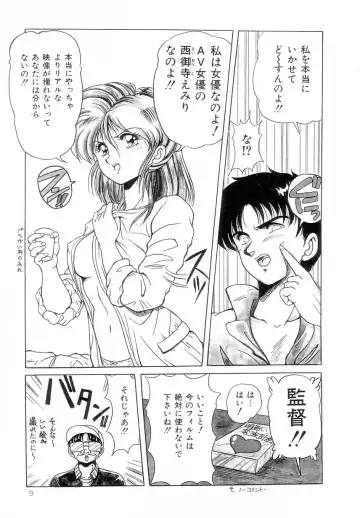 [Phantom] Prism Eye Fhentai - Page 13