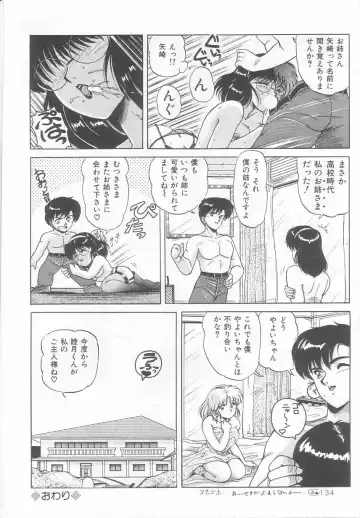 [Phantom] Prism Eye Fhentai - Page 138