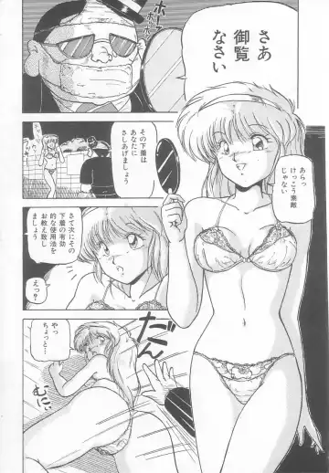 [Phantom] Prism Eye Fhentai - Page 143