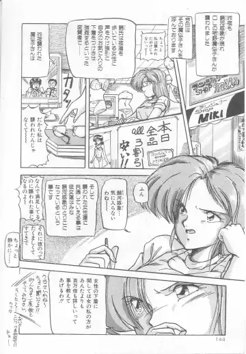 [Phantom] Prism Eye Fhentai - Page 148