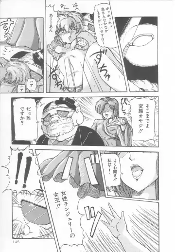 [Phantom] Prism Eye Fhentai - Page 149