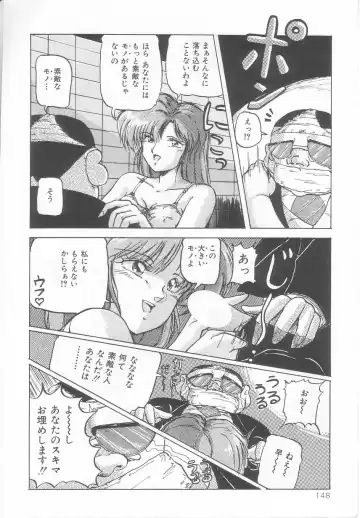 [Phantom] Prism Eye Fhentai - Page 152