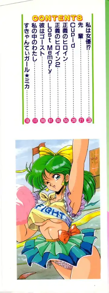 [Phantom] Prism Eye Fhentai - Page 3