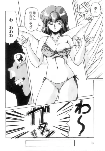 [Phantom] Prism Eye Fhentai - Page 46