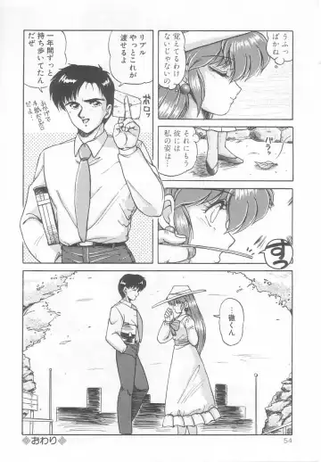 [Phantom] Prism Eye Fhentai - Page 58