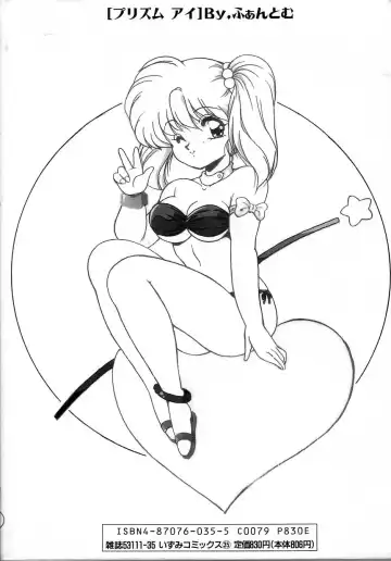 [Phantom] Prism Eye Fhentai - Page 6