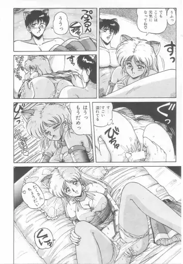 [Phantom] Prism Eye Fhentai - Page 66