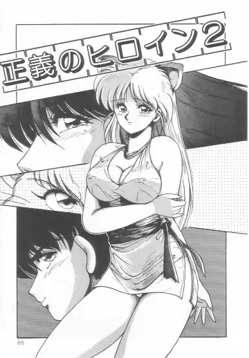 [Phantom] Prism Eye Fhentai - Page 69