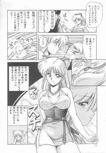 [Phantom] Prism Eye Fhentai - Page 76