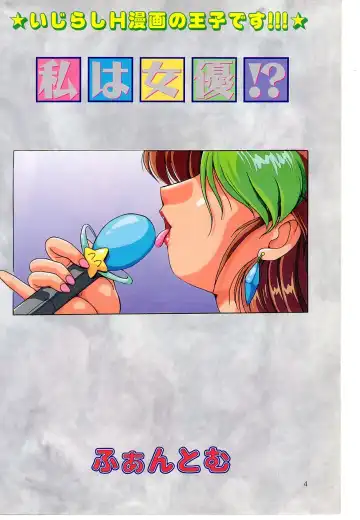 [Phantom] Prism Eye Fhentai - Page 8