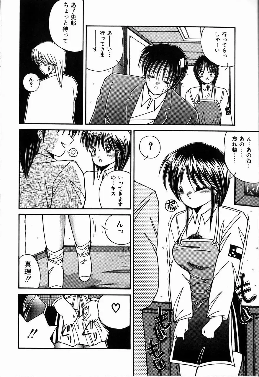 [Sasaki Mizuki] Heavenly KISS Fhentai.net - Page 100