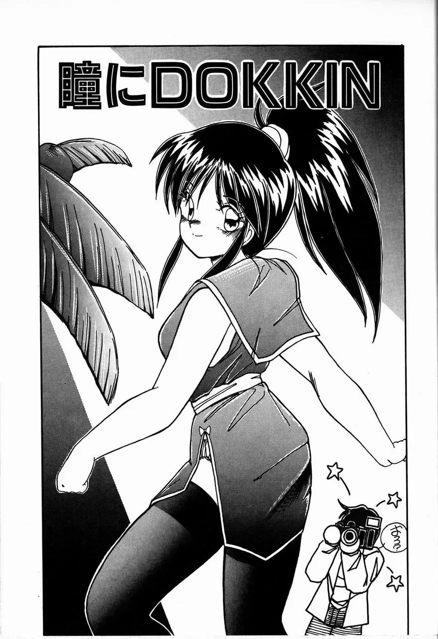 [Sasaki Mizuki] Heavenly KISS Fhentai.net - Page 111