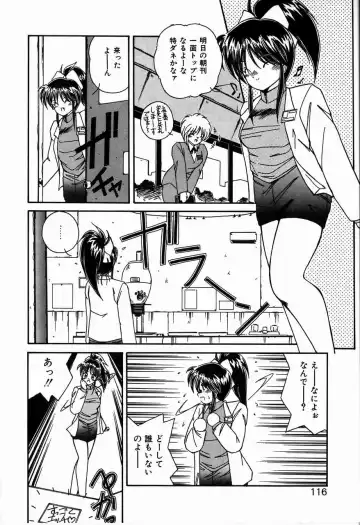 [Sasaki Mizuki] Heavenly KISS Fhentai.net - Page 116