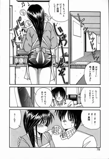 [Sasaki Mizuki] Heavenly KISS Fhentai.net - Page 78