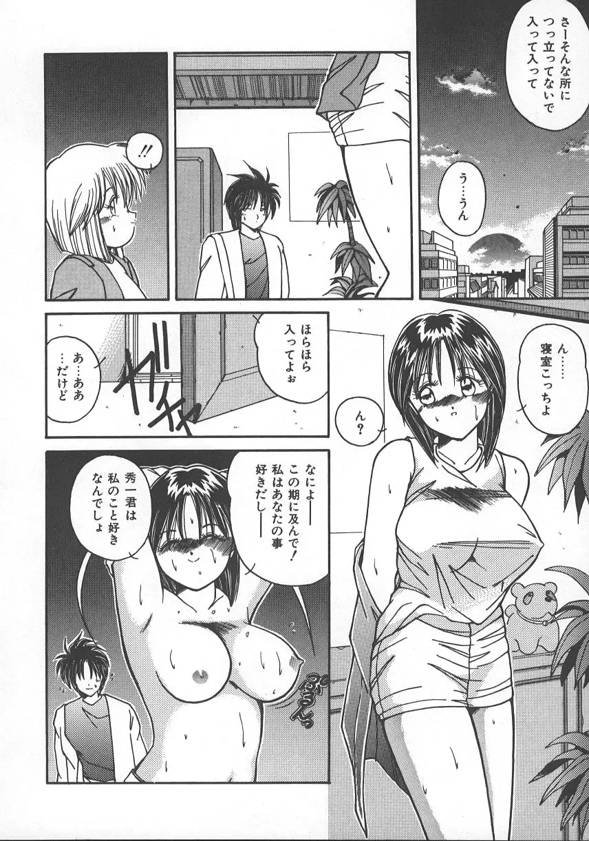 [Sasaki Mizuki] Wild Kiss Fhentai.net - Page 125