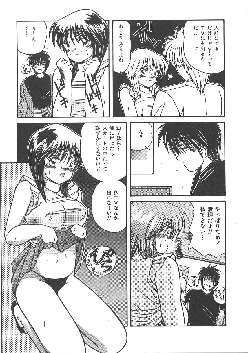 [Sasaki Mizuki] Wild Kiss Fhentai.net - Page 46