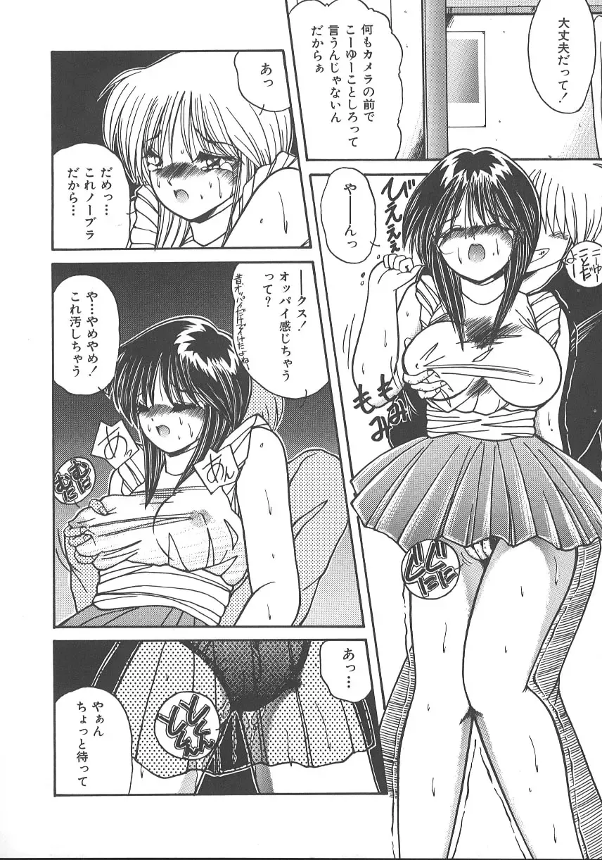 [Sasaki Mizuki] Wild Kiss Fhentai.net - Page 47