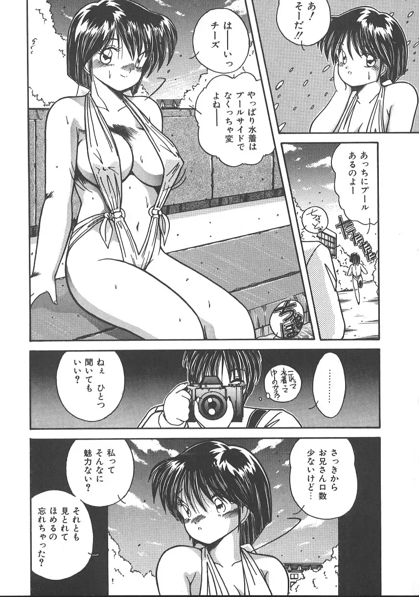 [Sasaki Mizuki] Wild Kiss Fhentai.net - Page 77