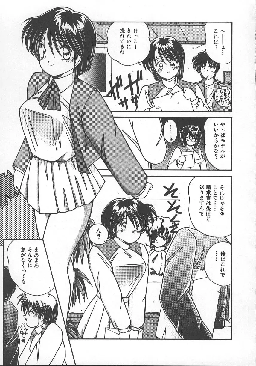 [Sasaki Mizuki] Wild Kiss Fhentai.net - Page 92