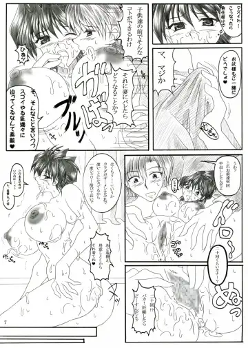 [Ken] Minna de ii Koto Shiyo -Kateikyoushihen 2- Fhentai - Page 6